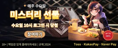 주간 VIP 무제한 캐시백 promotion
